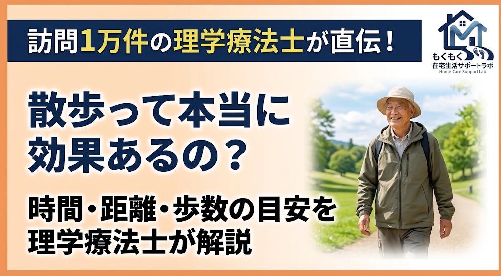 高齢者が公園を散歩しているイメージ写真