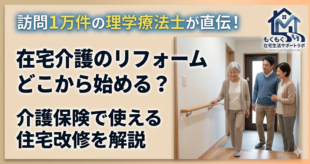 高齢者が自宅の玄関で手すりを握りながら段差を降りているイラスト｜在宅生活サポートラボ