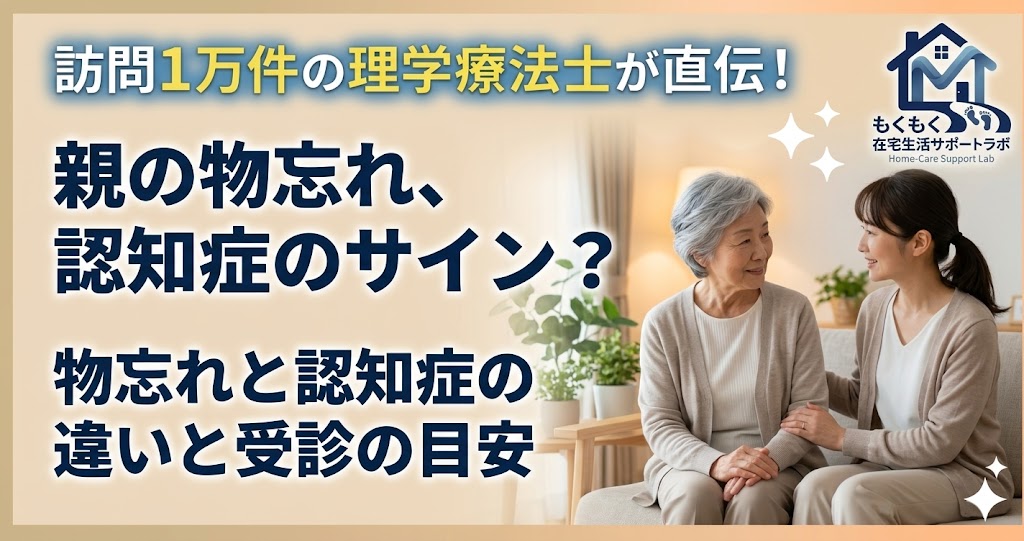 もの忘れと認知症の違いを考える高齢女性と家族のイラスト
