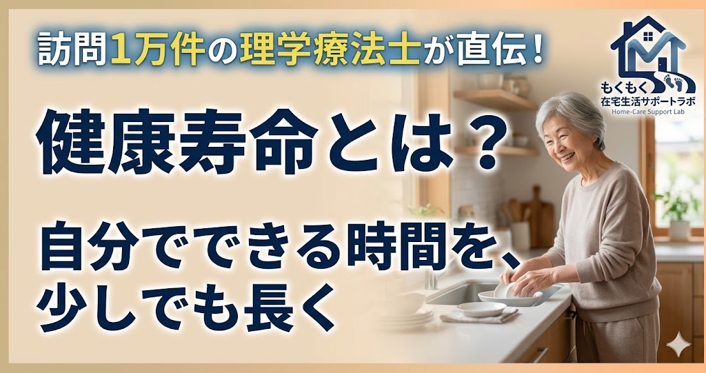 健康寿命とは何か解説する記事のアイキャッチ｜自宅で穏やかに過ごす高齢夫婦の透明水彩イラスト