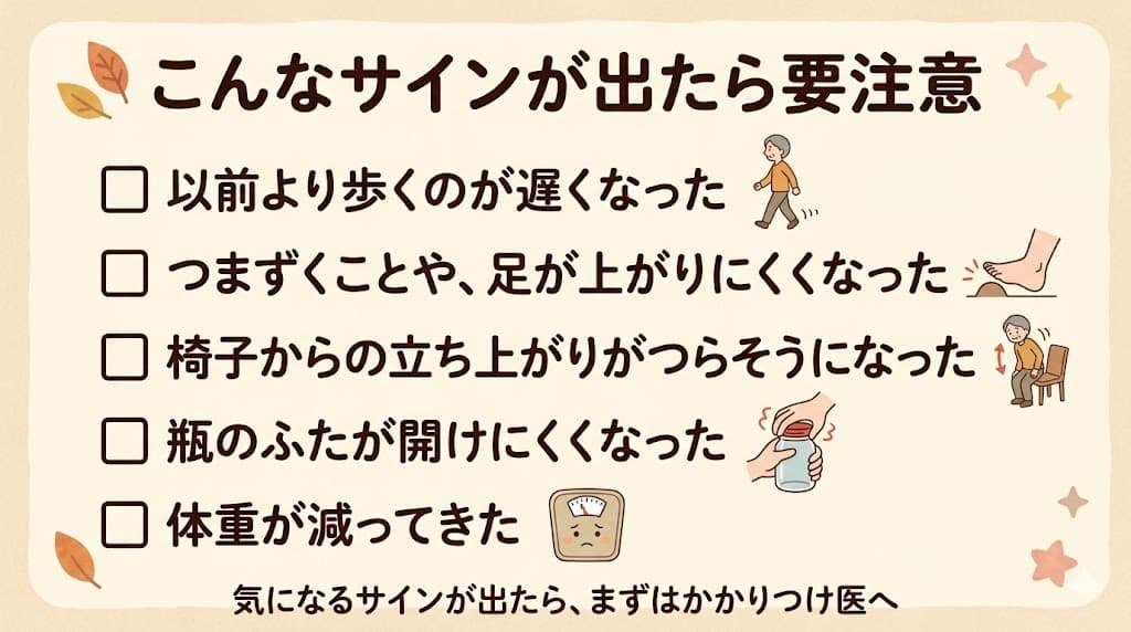 サルコペニアの早期サインとして椅子から立ち上がりにくそうにしている高齢女性のイラスト