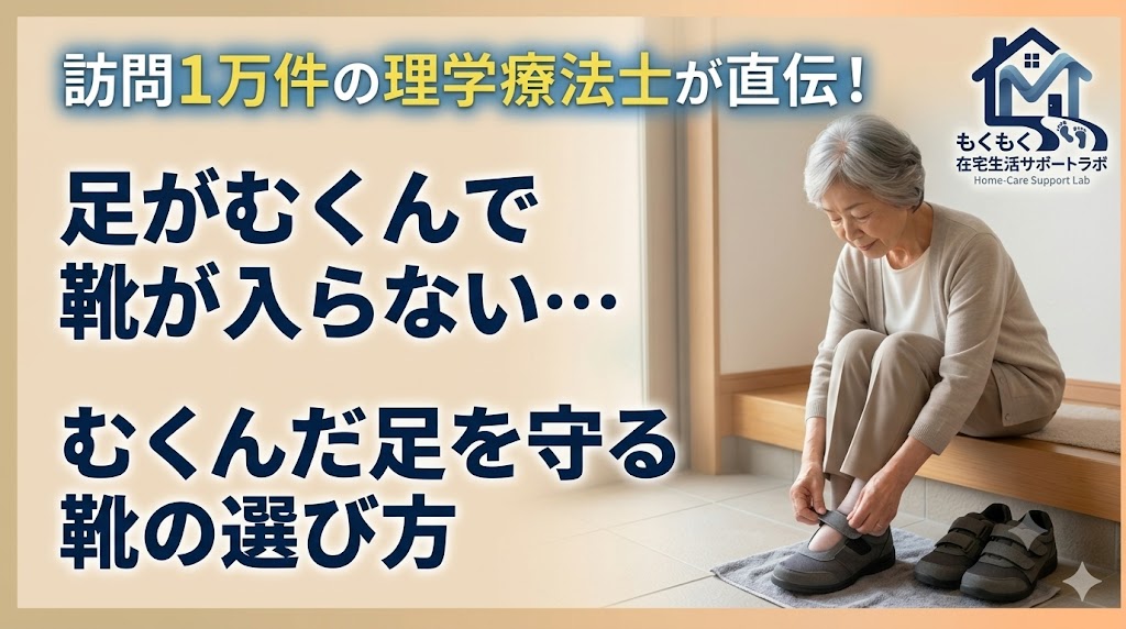 足のむくみで靴が入らない…むくんだ足を守る靴の選び方